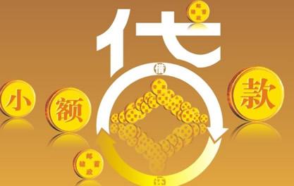 天长万达贷近期审核好通过？提交放款多久能到账？