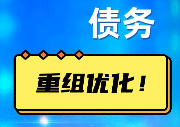 天长探索你的公积金贷款潜力：债务整合与贷款机会