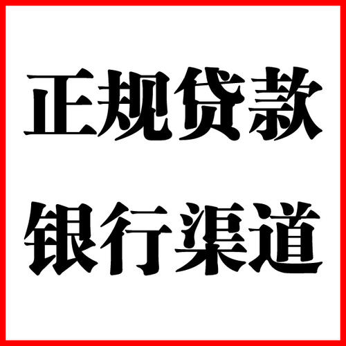 天长负债过高可以申请天长房屋抵押贷款吗?如何申请?